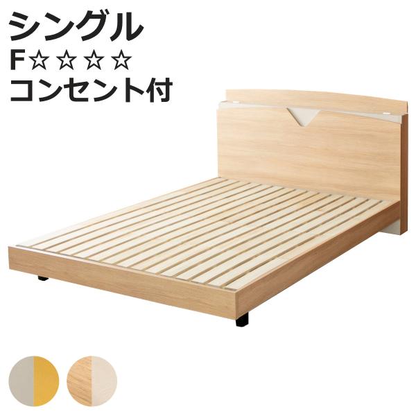 デザインベッド シングル すのこ板 AYAMI ツートン 日本製 Apel （ ベッド すのこ コン...