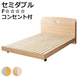 ベッド フレーム セミダブル すのこベッド 桐 すのこ ヘッドボード 高