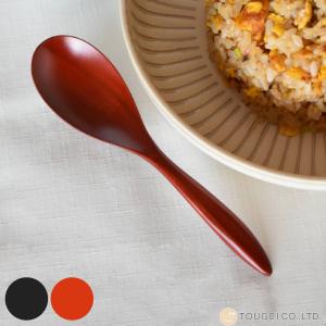 レンゲ 16cm 木製 漆塗り 黒漆 朱漆 （ 木製レンゲ れんげ 蓮華 木製