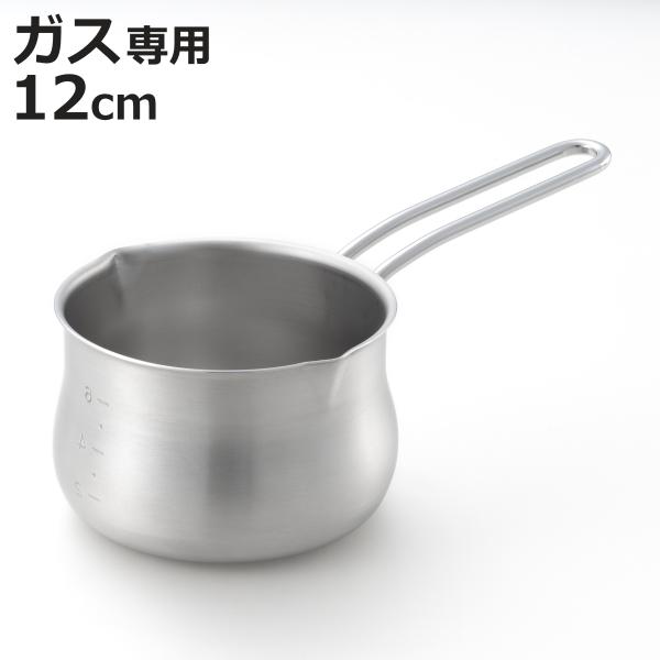 ミルクパン 12cm 両口 ステンレス製 日本製 （ ガス火専用 直火専用 小鍋 片手鍋 ソースパン...