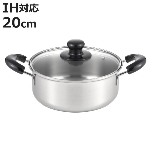 両手鍋 20cm IH対応 クックルックベーシック ステンレス製 日本製 （ ガス火対応 オール熱源...