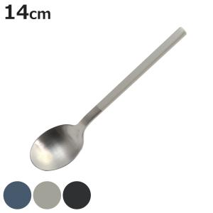 パール金属 スプーン 14cm ステンレス （ 食洗機対応 カトラリー