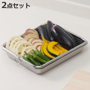 下村企販 揚げ物バット ＆ 油切りザル 4点セット 日本製 ステンレス