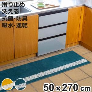 キッチンマット ピックリンツ 50×270cm ...の商品画像
