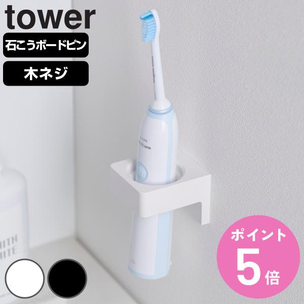 山崎実業 tower ウォールサニタリーホルダー タワー 石こうボード壁対応 （ 490320801...