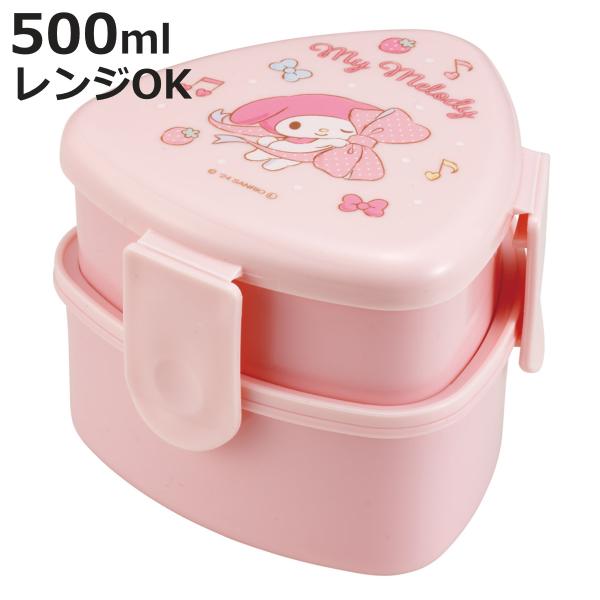 弁当箱 2段 500ml 抗菌三角おにぎりランチボックス マイメロビックリボン （ マイメロディ お...