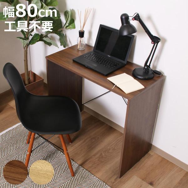 EZBO ワークデスク 幅80cm ワイヤーデスク 工具不要 （ 組立簡単 デスク 机 パソコンデス...