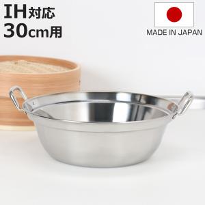 和平フレイズ 匠弥 IH対応ステンレス卓上鍋26cm（蒸し台付） TY-030