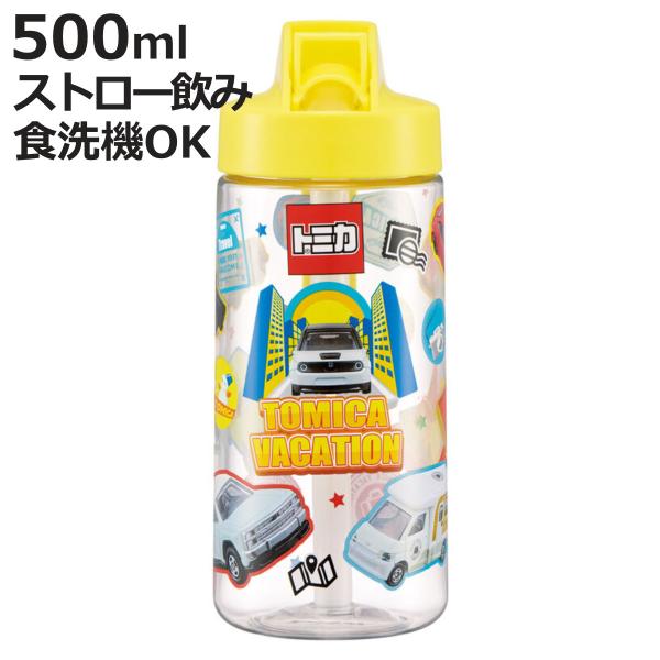 水筒 500ml キッズストローボトル トミカ （ TOMICA ストローボトル 食洗機対応 クリア...