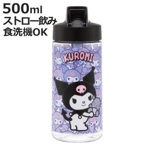 スケーター 水筒 500ml キッズストローボトル クロミうしろうしろ