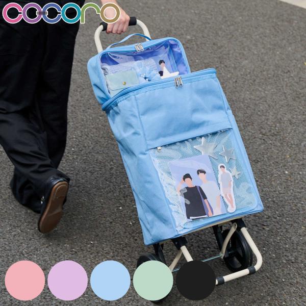 キャリーバッグ cocoro 推し活カート ポーチ付き （ 推し活 キャリーケース スーツケース バ...