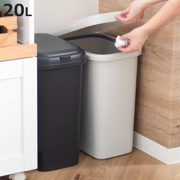 ゴミ箱 20L エコペール 袋止め付き シンプル （ ごみ箱 20リットル ふた付き 幅22.5cm...
