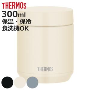 キッチン・食器 サーモス スープジャー 2個 タンブラー 保温ポーチ