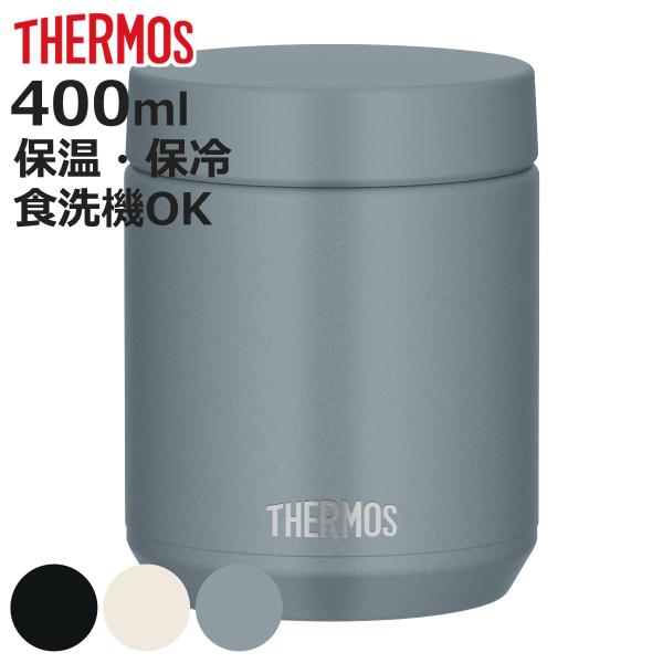 サーモス スープジャー 400ml 真空断熱スープジャー （ THERMOS 保温 保冷 食洗機対応...
