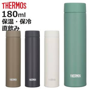 THERMOS（サーモス） 水筒 150ml 真空断熱ポケットマグ （ THERMOS