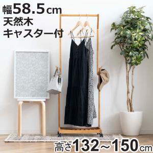 ハンガーラック コートハンガー 天然木 北美産FAS級オーク材 100%無垢