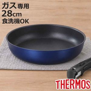 THERMOS（サーモス） 取っ手のとれるフライパン 28cm ガス火専用