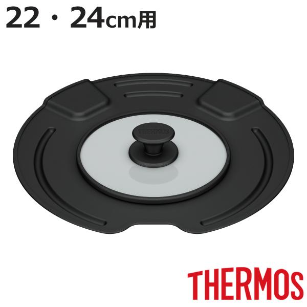 サーモス フライパン蓋 22〜24cm デュラブルシリーズ 取っ手のとれる鍋専用 （ 取っ手がとれる...