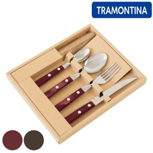 TRAMONTINA（トラモンティーナ） カトラリー4本&カトラリーレスト