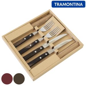 TRAMONTINA（トラモンティーナ） カトラリー4本&カトラリーレスト