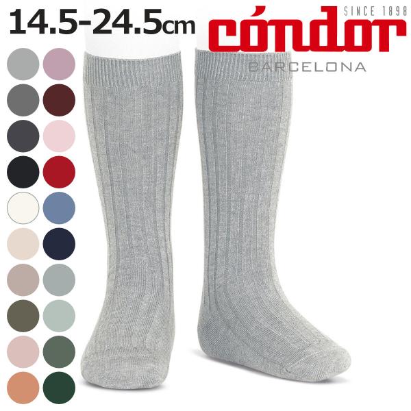 靴下 condor コンドル 14.5〜24.5cm ベーシック リブ ニーハイソックス カラー1 ...