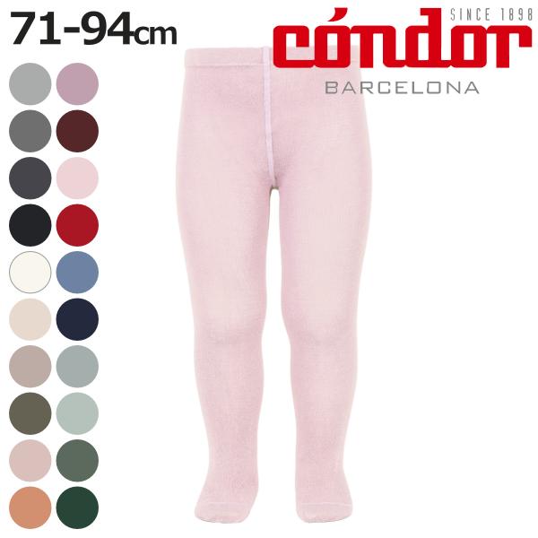 タイツ condor 子供 71〜94cm ベーシック プレーンタイツ カラー1 （ コンドル カラ...