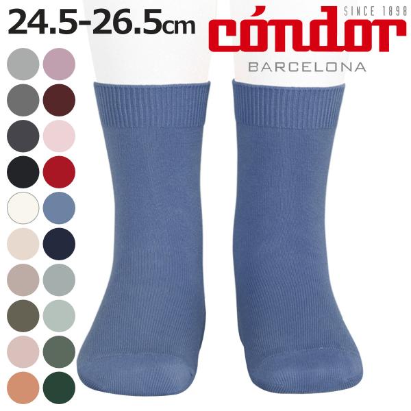 靴下 condor レディース 24.5〜26.5cm ベーシック プレーン ステッチ ショートソッ...