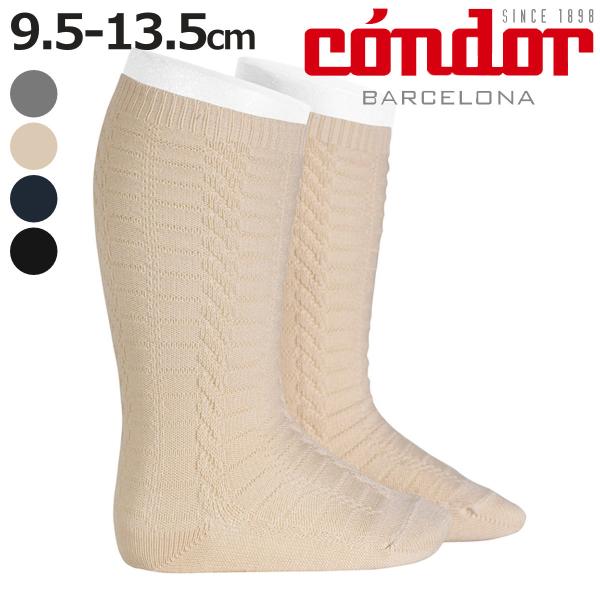 靴下 condor 子供 9.5〜13.5cm ブレイデッド ニーソックス （ コンドル ベビー用靴...