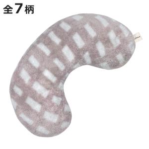 クッション ルボア 豆型クッション （ 肘置き おしゃれ 枕 美容院 美容室 アームレスト ひざ サロン 洗える ）