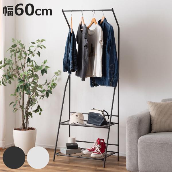 ハンガーラック 幅60cm 棚板2段 折り畳み 軽量 スチール （ ハンガー ラック 収納 コート掛...