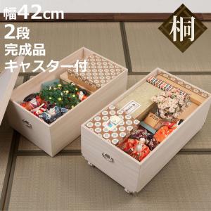 桐箱　雛人形収納ケース　衣装ケース 桐 衣装ケース 深型 雛人形収納 日本製 すのこ・キャスター付 （ 桐
