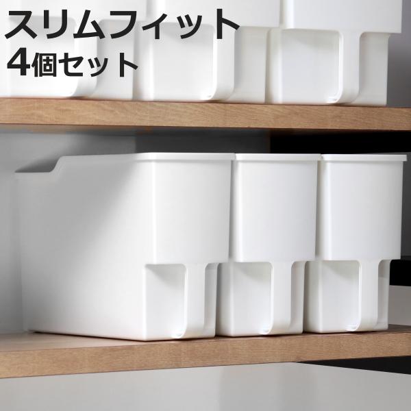 キッチン収納ケース 吊り戸棚ボックス スリムフィット 幅12.8cm 4個セット （ スリム キッチ...