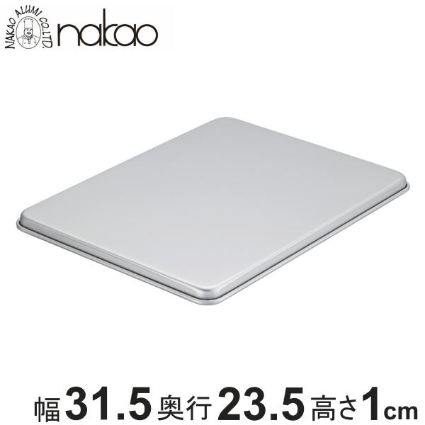 バット そば餃子バット フタ 小 中尾アルミ （ 蓋 ふた 調理用バット 餃子用バット そば用バット...