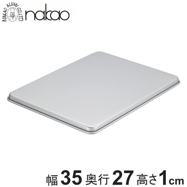 バット そば餃子バット フタ 中 中尾アルミ （ 蓋 ふた 調理用バット 餃子用バット そば用バット...