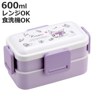 スケーター 弁当箱 2段 600ml 2段ふわっと弁当 マイメロ 水彩コスメ