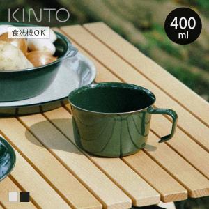 シェラカップ 12cm ホーロー Remo 直火 アウトドア クッカー 350ml