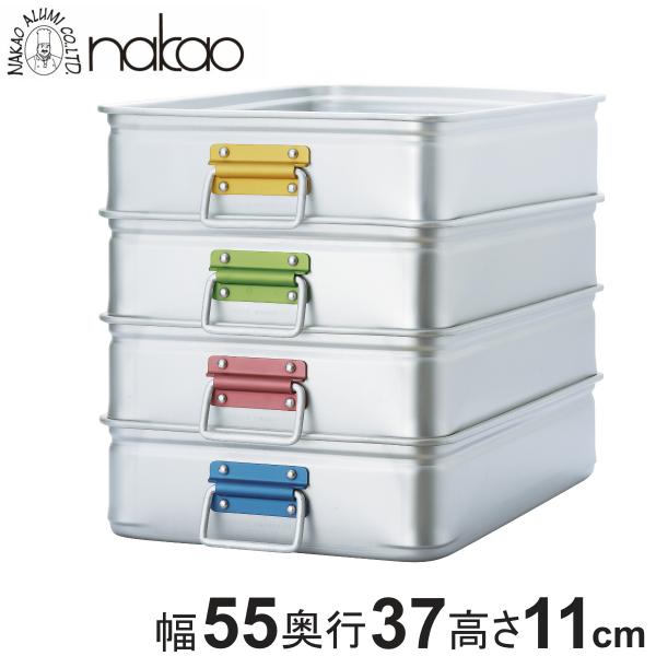 キングボックス 大110mm カラー 中尾アルミ （ アルマイト キングBOX バット 番重 コンテ...