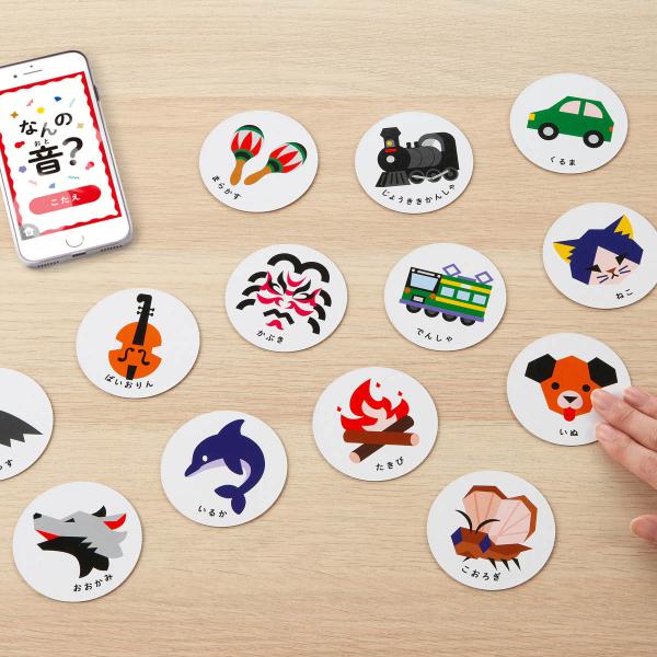 かるた 音カルタ あそびっこ 57種類 効果音 アプリ連動 （ おとかるた カルタ 知育 玩具 ゲー...