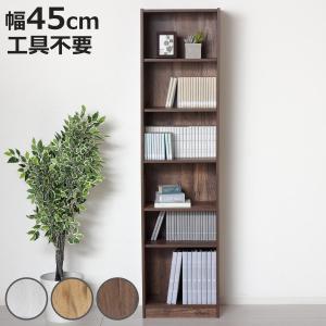 クロシオ 本棚 ホームシェルフ 大量収納 ハイタイプ 幅75cm