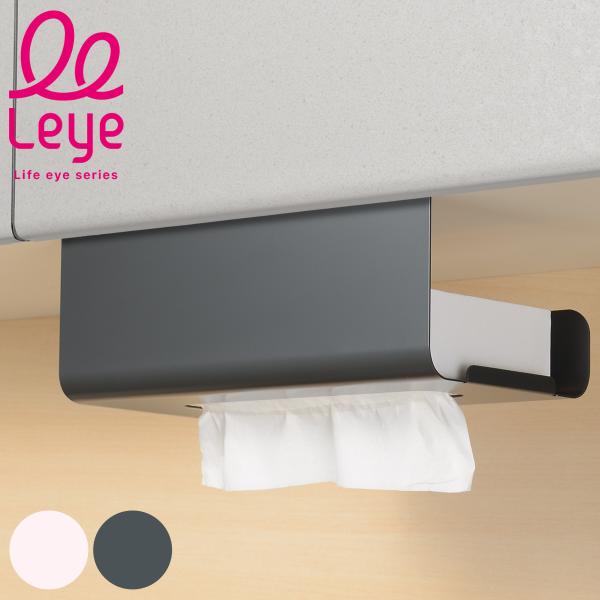 leye キッチンボックスハンガー レギュラー （ レイエ キッチンペーパーホルダー ペーパーホルダ...