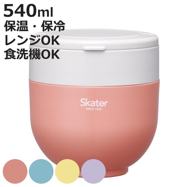 弁当箱 保温 折りたたみハンドル付保温ジャー 540ml （ フードポット ジャー 丼 どんぶり 携...