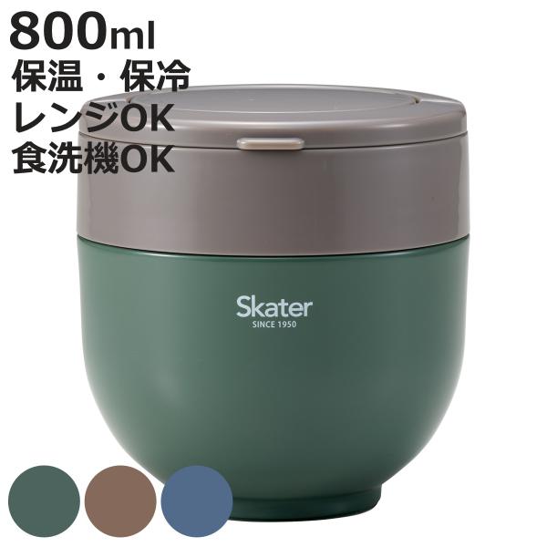 弁当箱 保温 折りたたみハンドル付保温ジャー 800ml （ フードポット ジャー 丼 どんぶり 携...