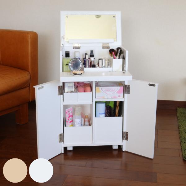 ドレッサー コスメワゴン 隠しキャスター付 ミラー付 サイドテーブルにもなるコスメワゴン （ スリム...