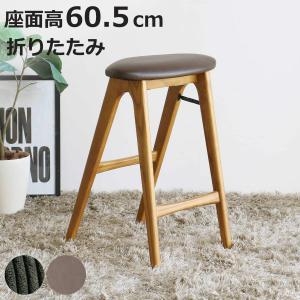 ICHIBA（市場） 折りたたみ スツール 折り畳み チェア 椅子