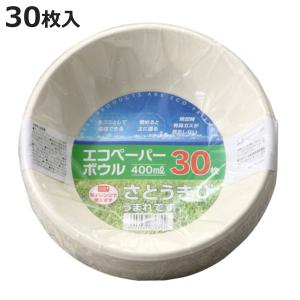 大和物産 紙皿 エコペーパーボウル 400ml 30枚入 （ 紙容器 ボウル 深