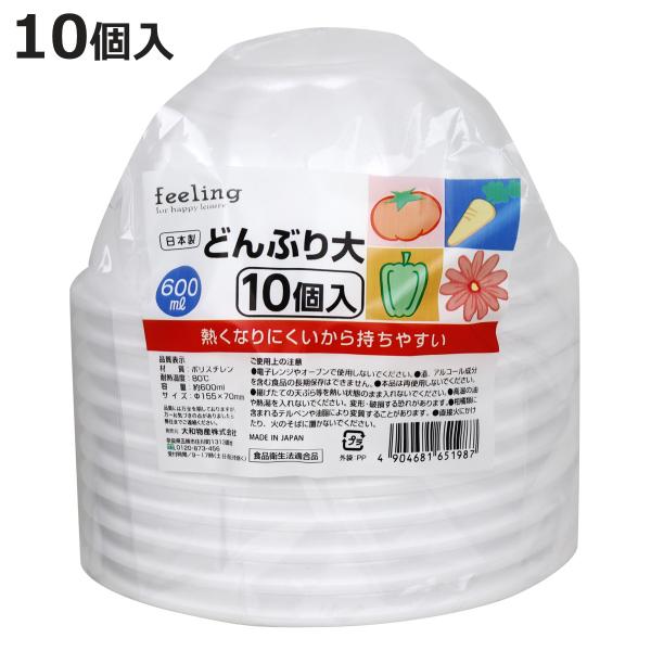 使い捨て容器 フィーリング発泡どんぶり 大 10個入 （ 使い捨て アウトドア 丼 汁物 ボウル う...