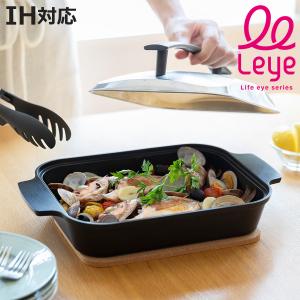 Leye グリルパン IH対応 蓋付き 日本製 ...の商品画像
