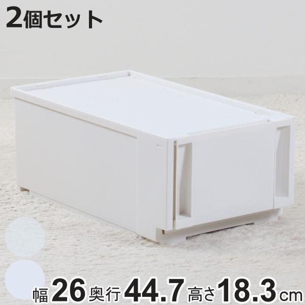 収納ケース 同色2個セット コンビネーションケース スリムS 2618 幅26×奥行44.7×高さ1...