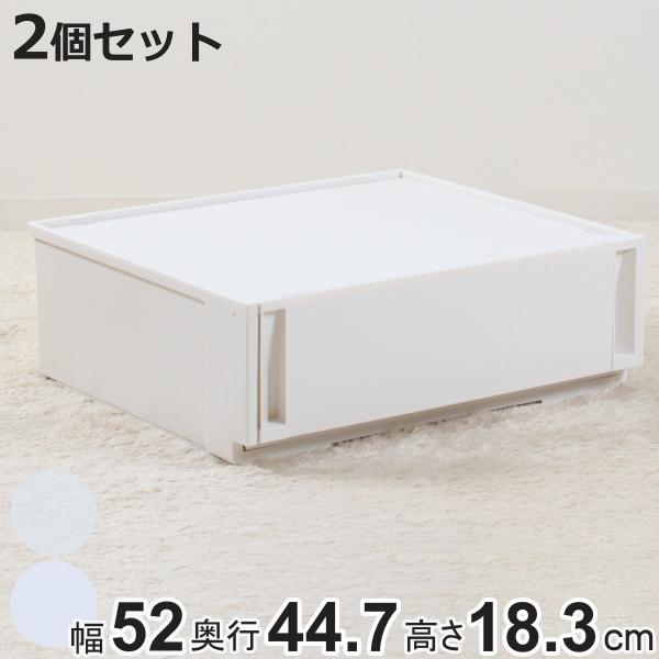 収納ケース 同色2個セット コンビネーションケース ワイドS 5218 幅52×奥行44.7×高さ1...