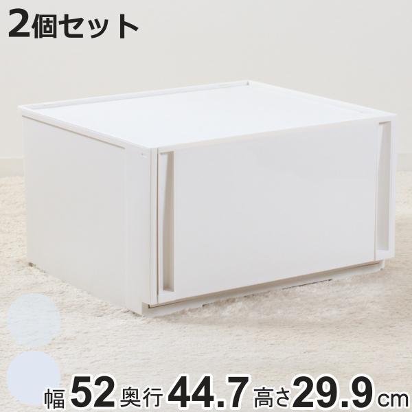 収納ケース 同色2個セット コンビネーションケース ワイドL 5230 幅52×奥行44.7×高さ2...